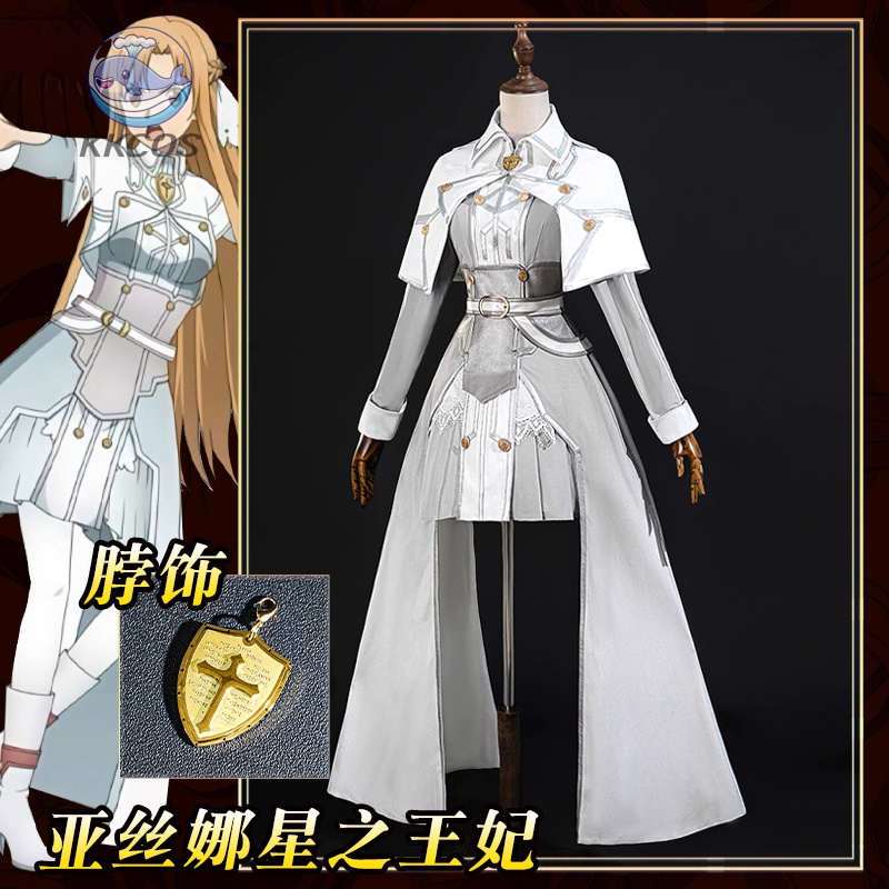 Party Games Online Free - ชุดคอสเพลย์อาซึนะ ยูกิ ราชินีแสงดาว จากเกม SAO Sword