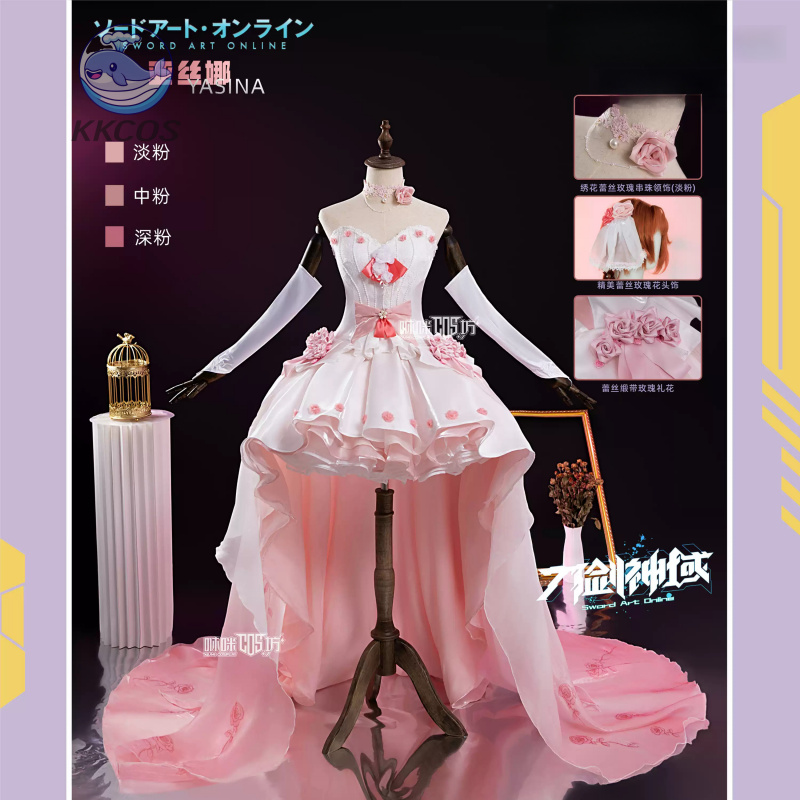คอสเพลย์ดาบศิลปะออนไลน์ ยูกิ อ - Party Games Online Free บทวิจารณ์และราคา